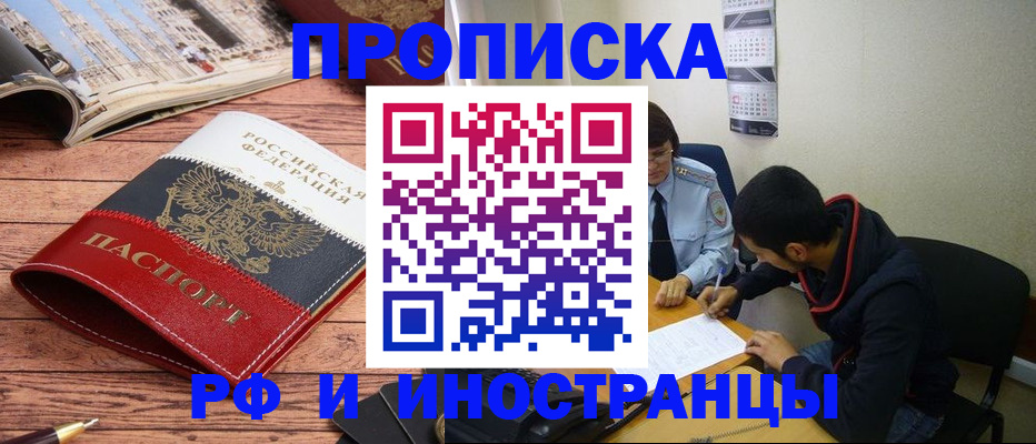 прописка для военкомата в Аксае