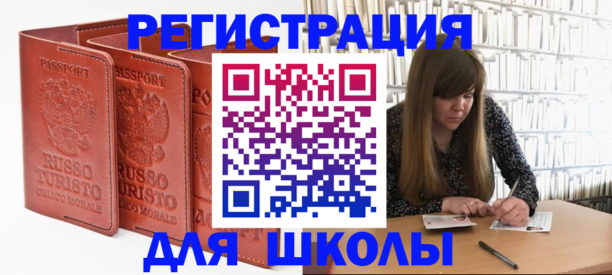 прописка в Аксае