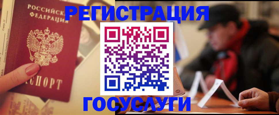 регистрация в Аксае