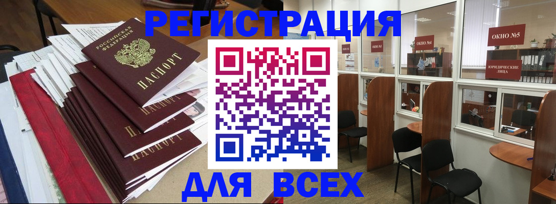 регистрация в Аксае